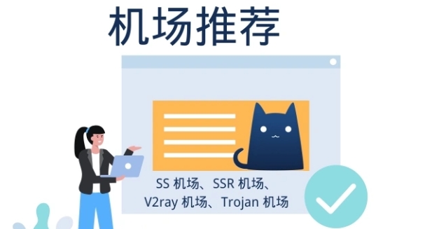Clash 推荐图
