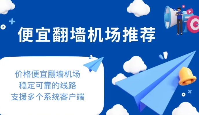 Clash 推荐图