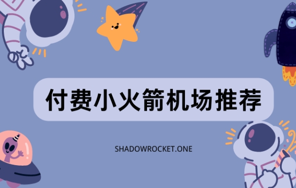 Clash 推荐图