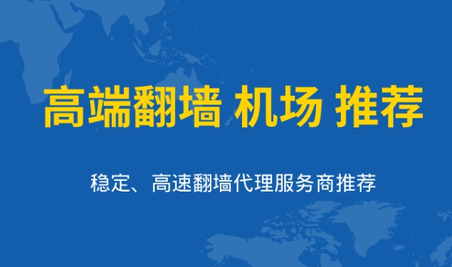 Clash 推荐图