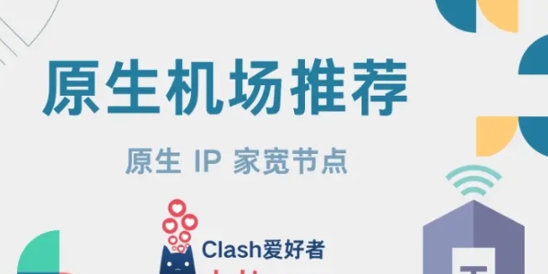 Clash 推荐图