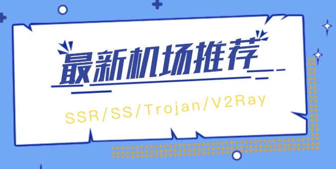 Clash 推荐图
