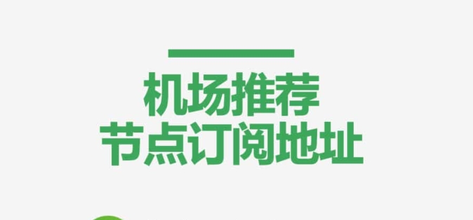 Clash 推荐图