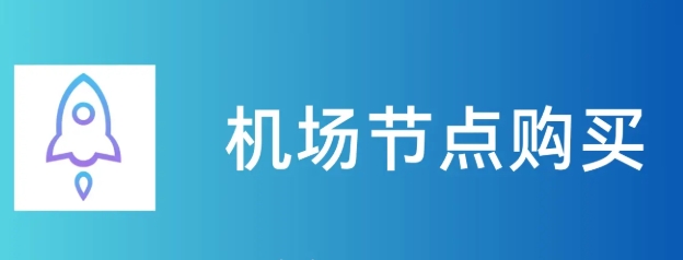 Clash 推荐图